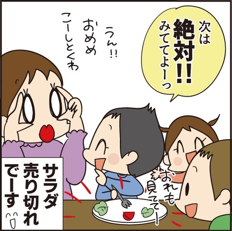 024サラダを食べろ8
