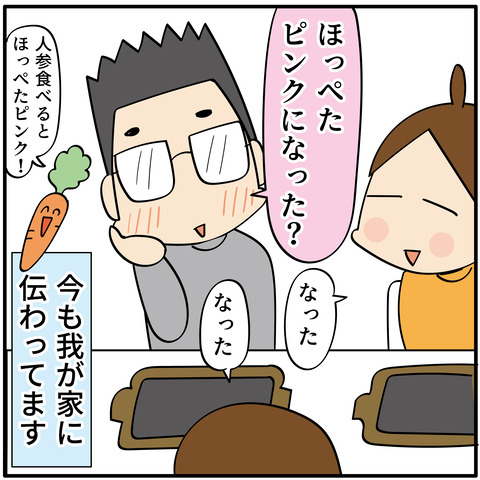 20230925ほっぺたピンク-05
