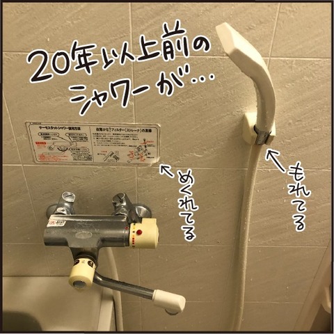 20201031水栓業者8