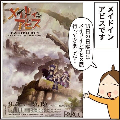 20220913ドはまりアニメ5