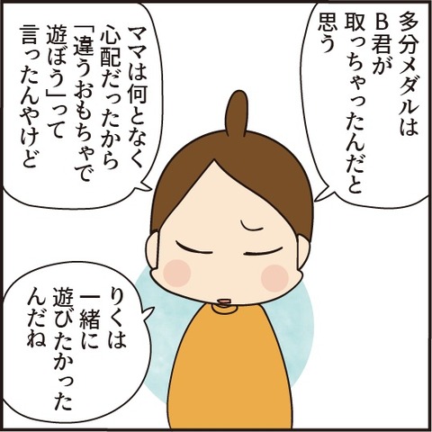 20200925妖怪ウォッチ20