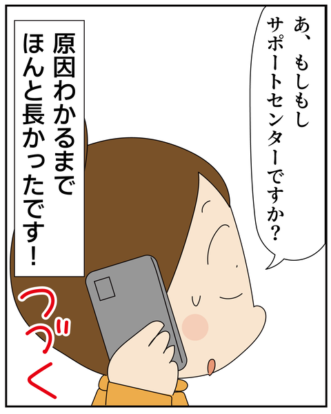 20251221トイレがおかしい7