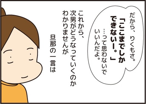 20180325ノミのお話し3