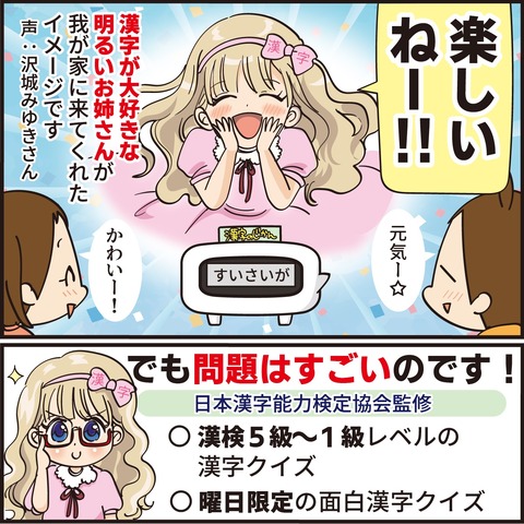 20220908漢字のじかん8