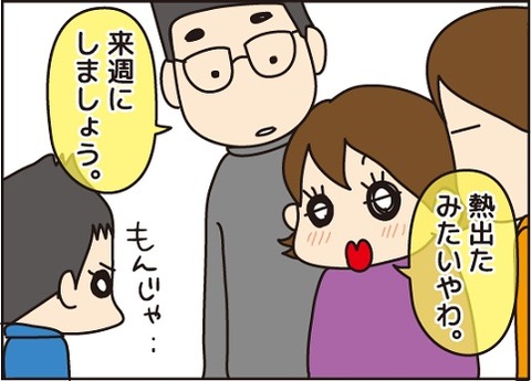 20161112もんじゃ2