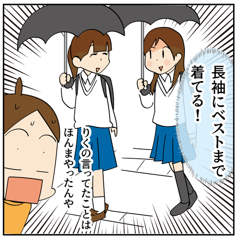 20240602長袖と半袖_7