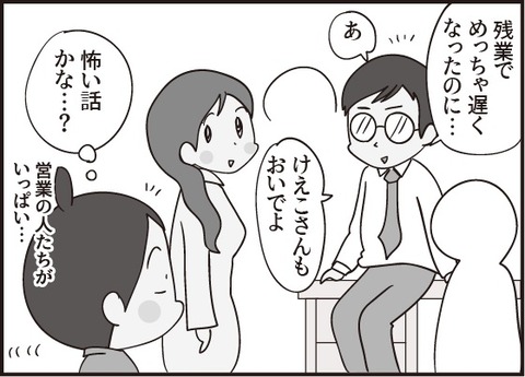 おじいさん番外編第9話3