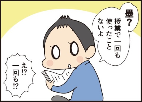 20190610墨すらない2