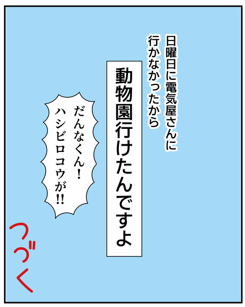 20270428スマホ壊れた3_9