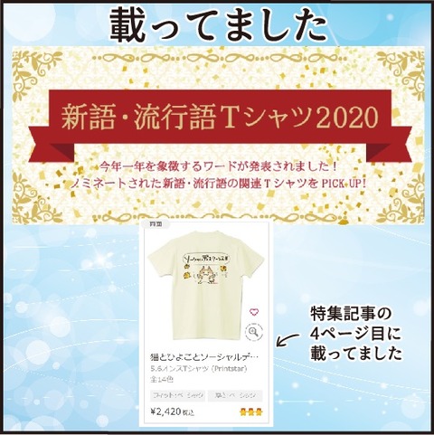 20210110Tシャツ2