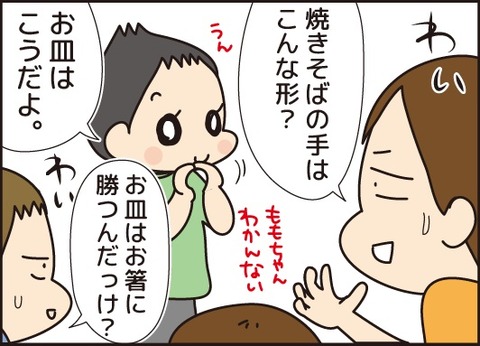 焼きそばじゃんけん訂正