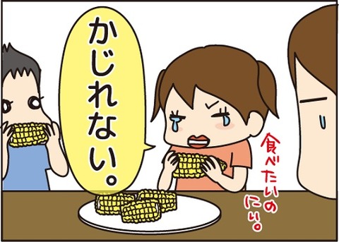 20160724ぐらぐらでも3