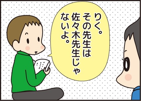 20170419クラス替え3