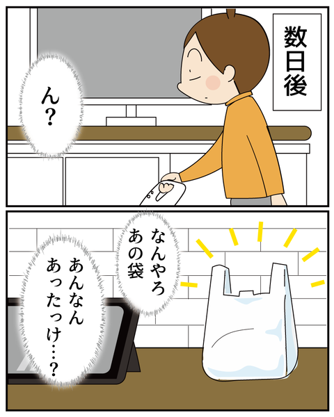 20250916芸術作品_3