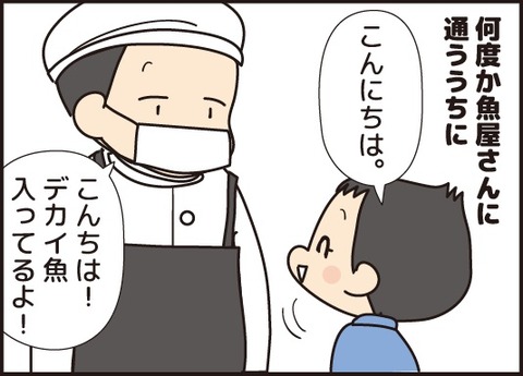 20180314魚屋さんで1