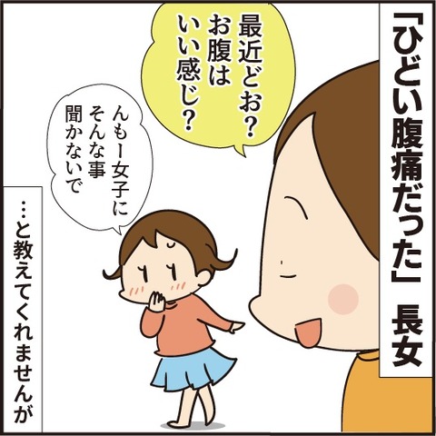 20200518おつうじ屋二回目5