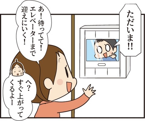 20200116ももの言い方3