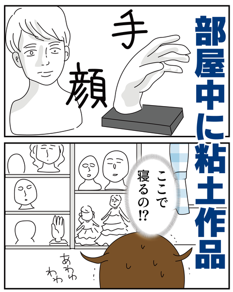 20270112粘土細工_4