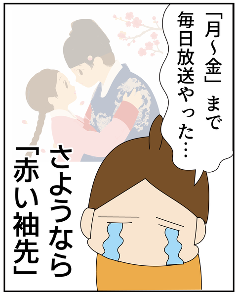 20270501赤い袖先_8