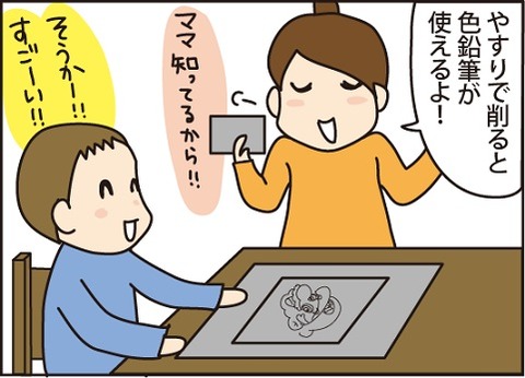20160426ぷら版2
