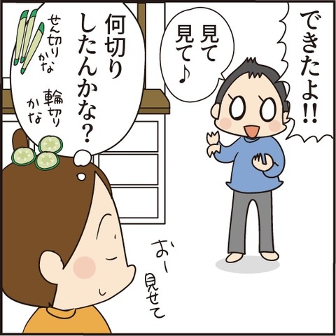20200820きゅうりからの出来事3