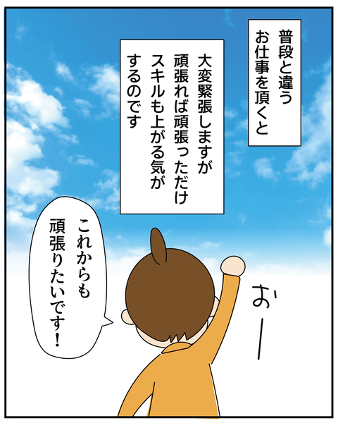 20250924マイナちゃんカレンダ０_8