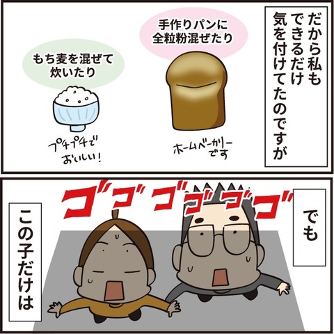 20220318金芽ロウカット玄米3