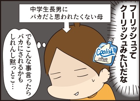20181124フーリッシュって2