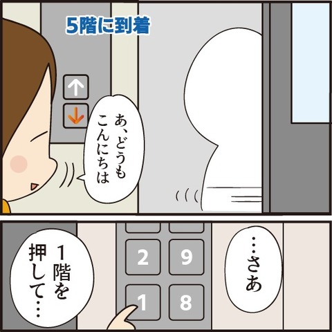 20210309エレベーターが怖い瞬間3