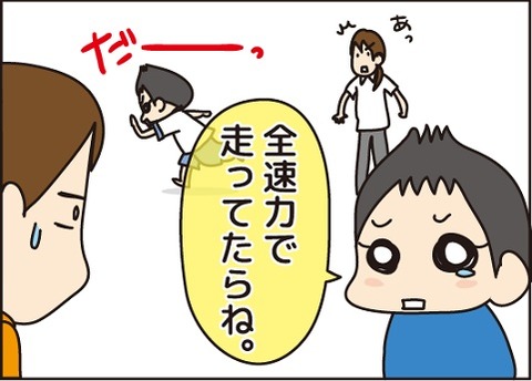 20161011怒られた3