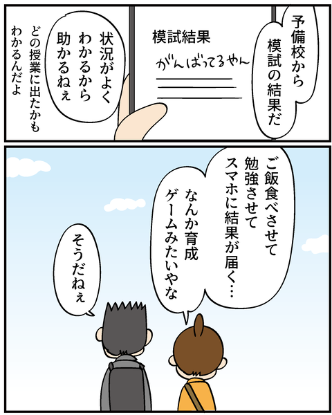 20250227めざせA大6_8