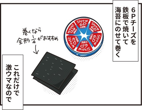 201910216Pちーず3