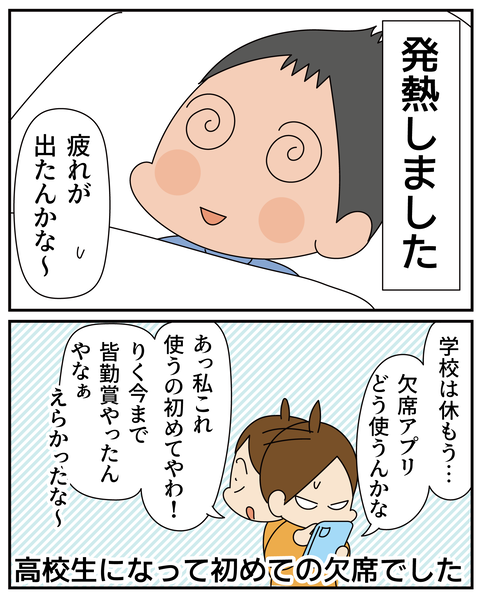 20251104インフルエンザ_3