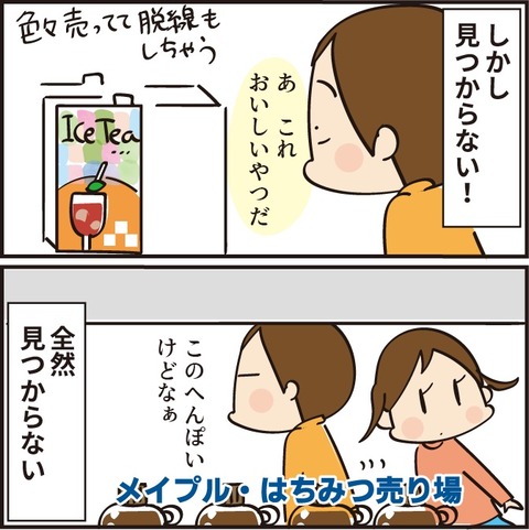 20210731クリームがあった4