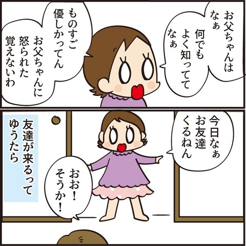 20220706おじいちゃん2