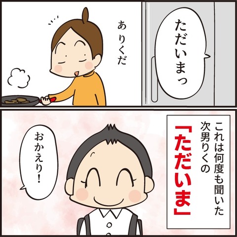 202200803物まね1