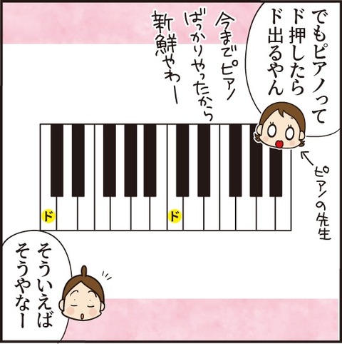 20210130オカリナ3