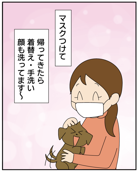 20270513通院 2_8
