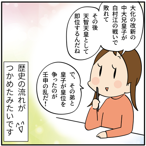 20230913社会の勉強2-09