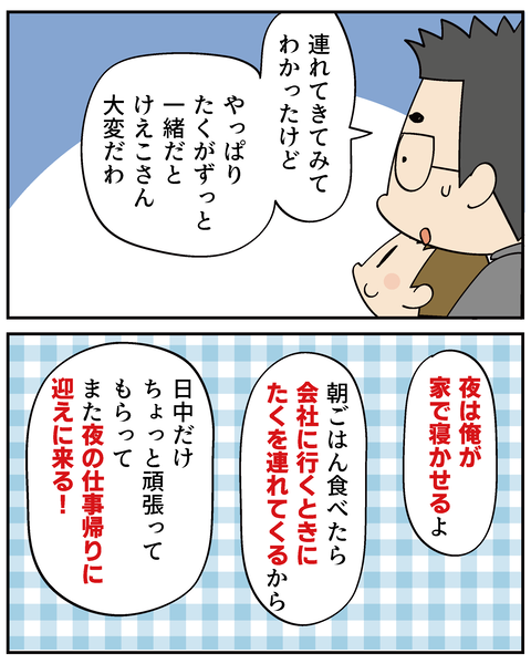 202506309りく出産話14_4