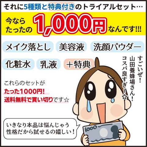 20220112ハニーラボ7