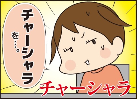 20170708シナチクですよ2