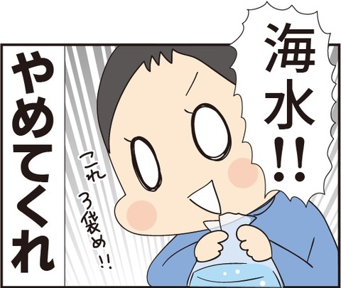 20190413海に来た4