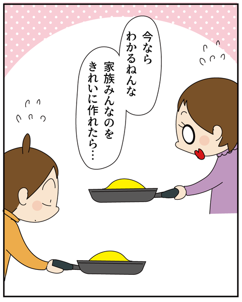 20250920失敗の理由_7