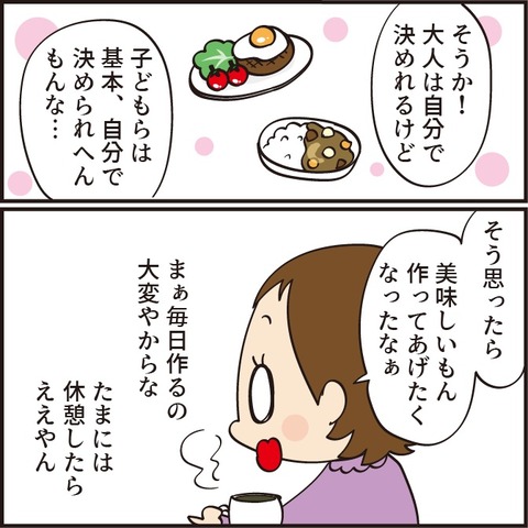 20220719ご飯が面倒な時4