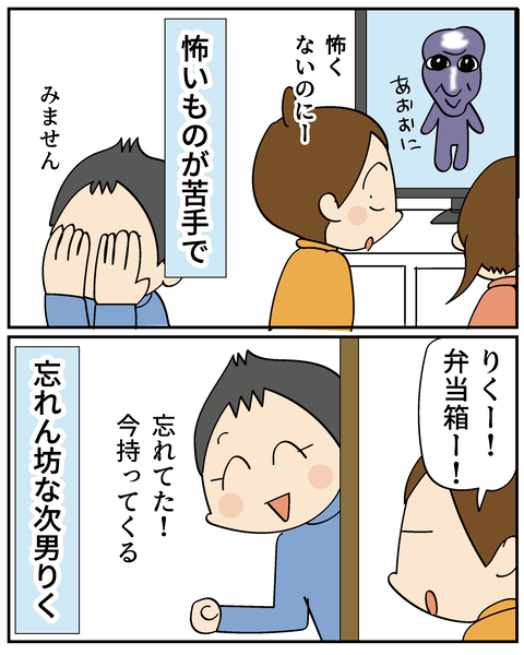 20250629りく誕生日_4