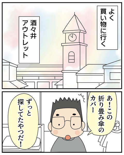20270324折り畳み傘_2