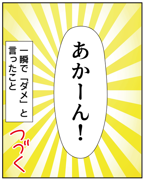 20270117親すごい1_8