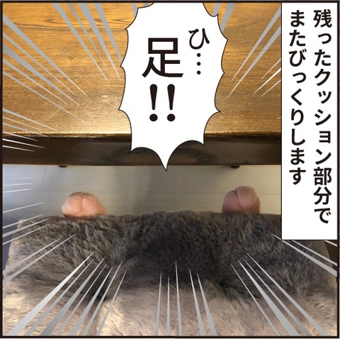 20200706椅子の背もたれ7