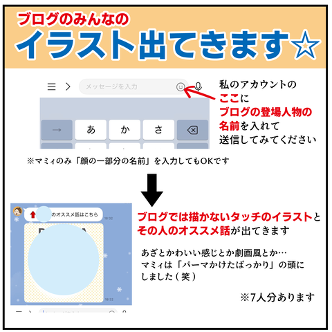 20251226LINEアカウント_6
